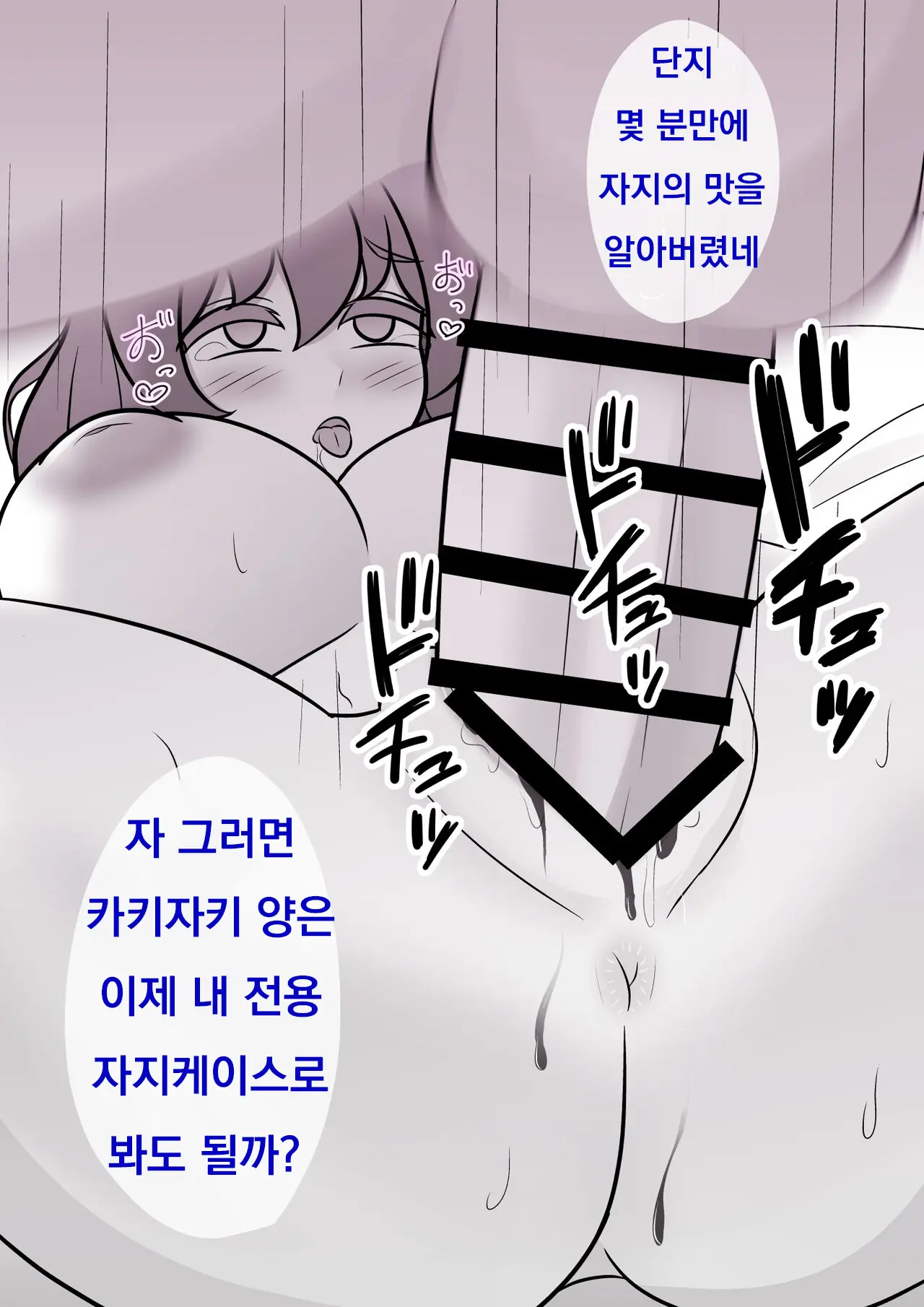 Danjoi 1:39 No Heikou Sekai Wa Omoi No Hoka Futsuu Ijou Hen | 남녀비 1:39의 평행세계는 의외로 평범 -이상편- Part 1